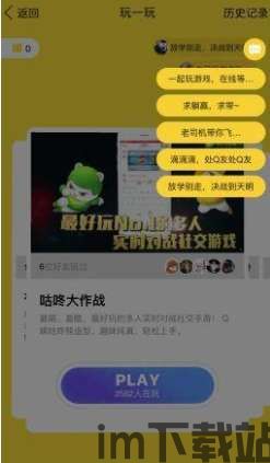乐逗游戏平台手机版正版2024最新下载 (图3) 乐逗游戏平台手机版正版2024最新下载 (图3)