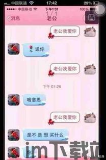 找到老公的私房钱2 (图1)