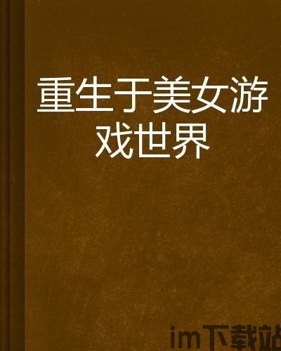 星神少女游戏官网版 (图1)