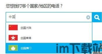 skype哪些国家使用,哪些国家热衷于使用Skype进行沟通?(图3) skype哪些国家使用,哪些国家热衷于使用Skype进行沟通?(图3)