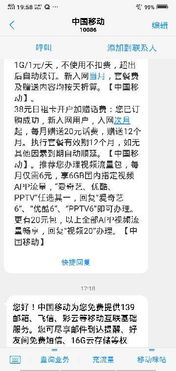 skype套餐卡可以叠加吗,解锁更多通话优惠(图3) skype套餐卡可以叠加吗,解锁更多通话优惠(图3)
