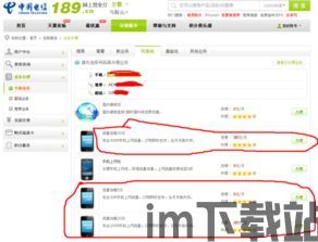 skype套餐卡可以叠加吗,解锁更多通话优惠(图2) skype套餐卡可以叠加吗,解锁更多通话优惠(图2)