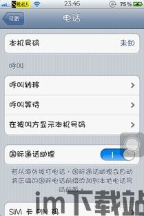 skype呼叫显示本机号码,如何查看并隐藏您的本机号码(图3) skype呼叫显示本机号码,如何查看并隐藏您的本机号码(图3)