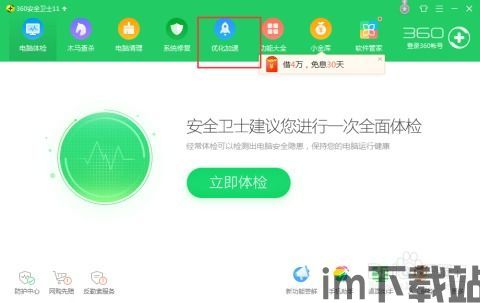 skype如何设置开机不启动,Skype开机自启动设置指南(图2) skype如何设置开机不启动,Skype开机自启动设置指南(图2)