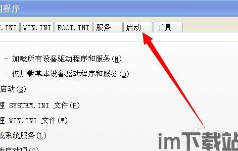 skype如何设置开机不启动,Skype开机自启动设置指南(图3) skype如何设置开机不启动,Skype开机自启动设置指南(图3)