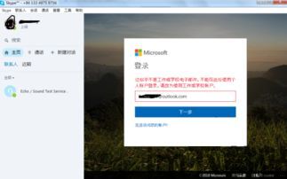 skype没有微软登陆界面,新体验即将开启(图1) skype没有微软登陆界面,新体验即将开启(图1)