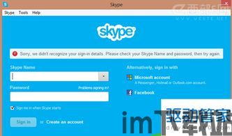 skype不能挂断,揭秘通话异常背后的技术难题(图1) skype不能挂断,揭秘通话异常背后的技术难题(图1)