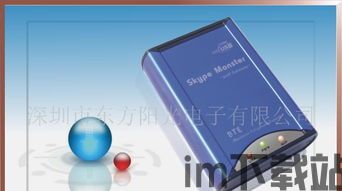 skype接听手机费用,省钱攻略大揭秘(图3) skype接听手机费用,省钱攻略大揭秘(图3)