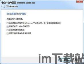 skype跟系统不兼容怎么办,解决Skype与系统不兼容问题的实用指南(图2) skype跟系统不兼容怎么办,解决Skype与系统不兼容问题的实用指南(图2)