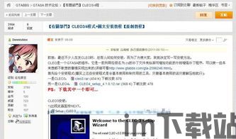cleo主程序下载,解锁智能生活新篇章(图3)