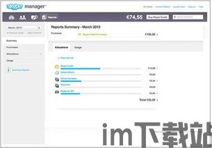 skype套餐时间,Skype套餐时间任你选(图3)