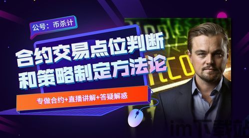 比特币合约交易爆仓(图3)