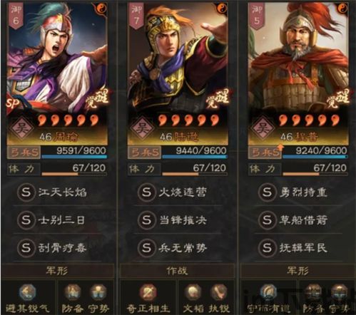 三国志战略版 497,497版本深度解析与前瞻(图2)
