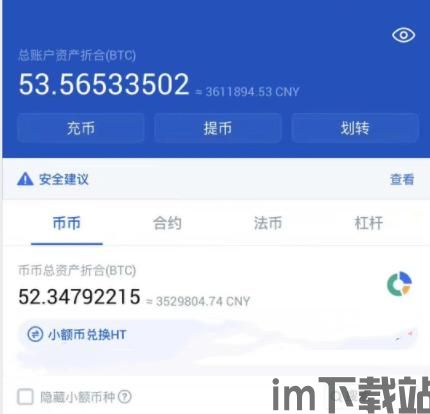 支付宝算是比特币,引领数字货币新潮流(图3)