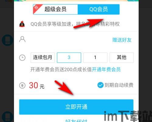 最初QQ币是否能兑换比特币,揭秘最初能否兑换比特币的奥秘(图2) 最初QQ币是否能兑换比特币,揭秘最初能否兑换比特币的奥秘(图2)