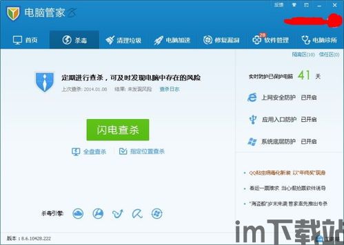 skype电脑中病毒,揭秘病毒生成与应对策略(图2) skype电脑中病毒,揭秘病毒生成与应对策略(图2)