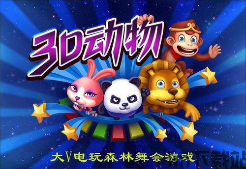 鱼丸捕鱼森林舞会 (图1)