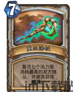永恒的卡牌游戏最新版 (图3)