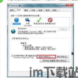 skype会议应用web版打不开,原因排查与解决方案(图3)