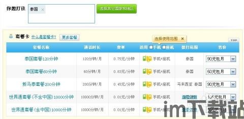 skype拨打电话对方会显示什么号码,揭秘Skype拨打电话显示的神秘号码(图1) skype拨打电话对方会显示什么号码,揭秘Skype拨打电话显示的神秘号码(图1)