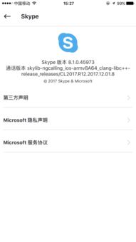 skype个人信息在哪,深度解析个人信息概览(图3)