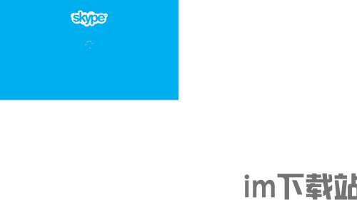skype不能在苹果8登陆,技术难题待解(图1)