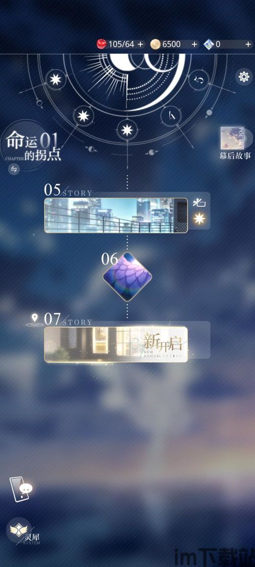 光与夜之恋分析材质,材质世界中的奇幻之旅(图3)