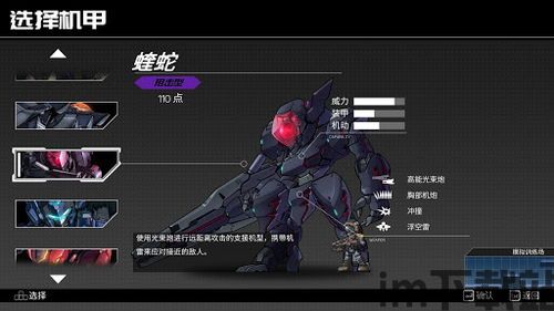 硬核机甲 游戏,钢铁巨兽的崛起与争霸(图1)