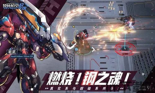 硬核机甲 游戏,钢铁巨兽的崛起与争霸(图3)