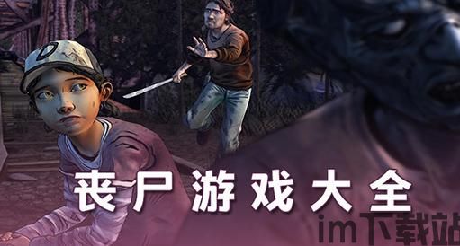 人类游乐场4 (图1)