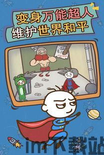 史上最坑爹的游戏16 (图1)