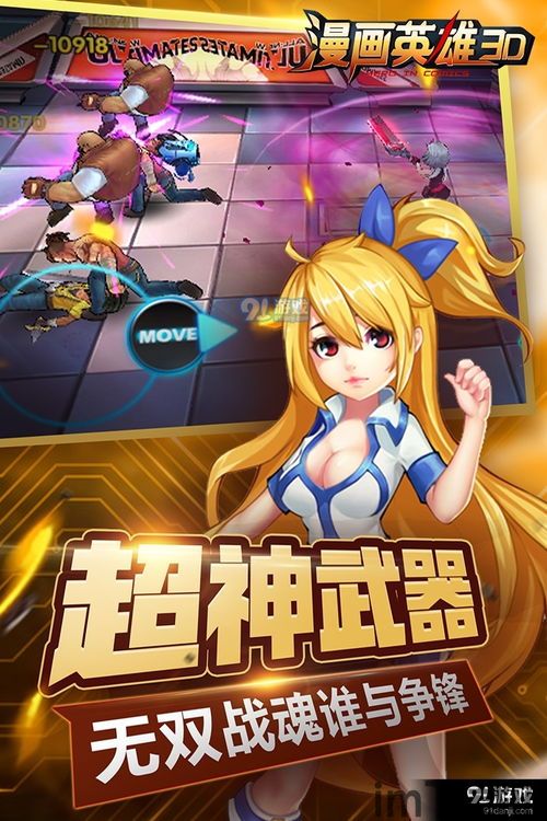 游戏动漫壁纸 (图1)