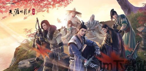 天涯明月刀正版下载 (图2)