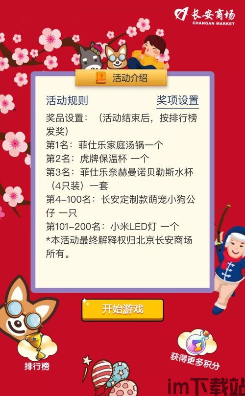 奖品爆炸 (图2)
