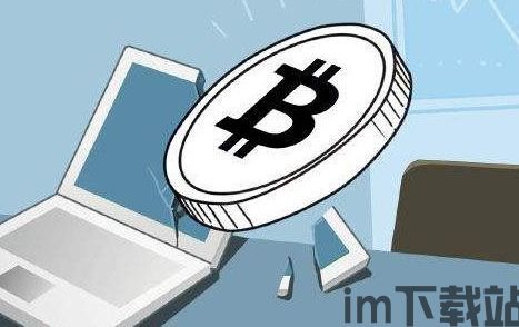 比特币俱乐部大骗局揭秘,揭秘背后的真相与陷阱(图2)