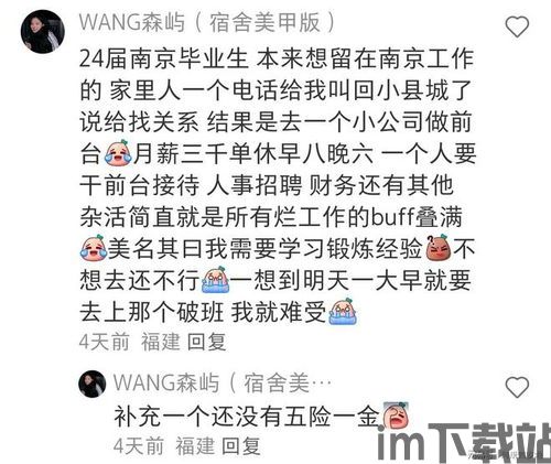 也可以记录真实而有趣的自己,记录真实趣味的自我瞬间(图2)