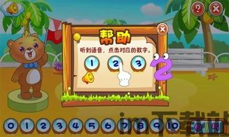 点点启蒙儿童教育软件官方版免费下载 (图3) 点点启蒙儿童教育软件官方版免费下载 (图3)