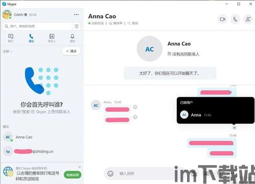 skype测试,揭秘新一代通讯软件的卓越性能与便捷体验(图2) skype测试,揭秘新一代通讯软件的卓越性能与便捷体验(图2)