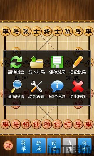 军棋翻翻棋单机版 (图2) 军棋翻翻棋单机版 (图2)