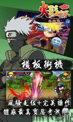忍者闯魔城 (图2) 忍者闯魔城 (图2)