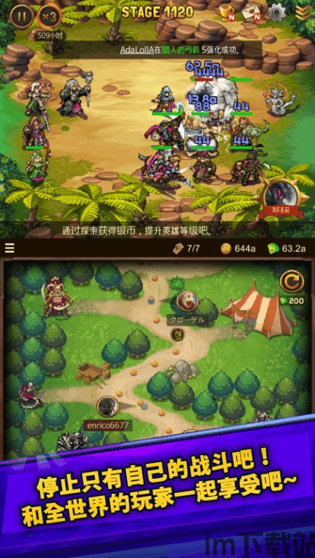 什么什么里奥冒险 (图2) 什么什么里奥冒险 (图2)