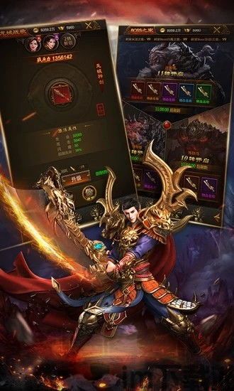 战谷传奇游戏官网版 (图2)