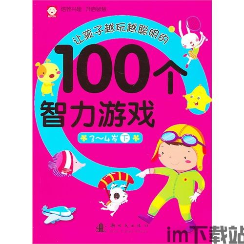 小孩子暴打邻居 (图3)