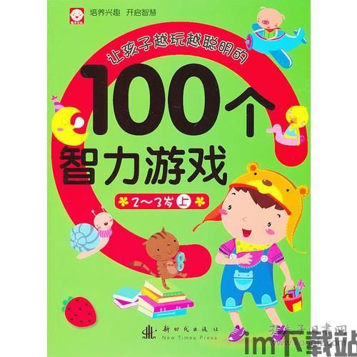 小孩子暴打邻居 (图2)