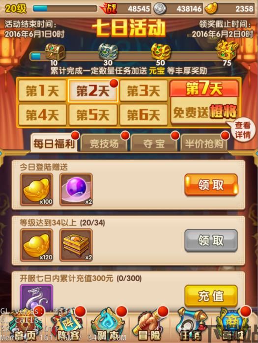崩坏星穹铁道(附开服攻略) (图3)