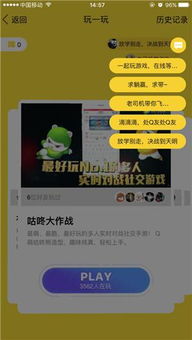 爱上玩球球 (图3) 爱上玩球球 (图3)