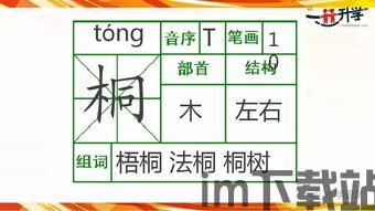 二年级语文下册部编版 (图1) 二年级语文下册部编版 (图1)