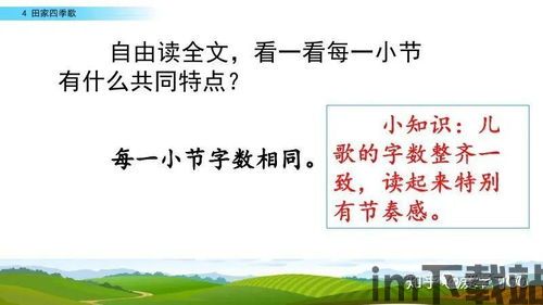 二年级语文下册部编版 (图2) 二年级语文下册部编版 (图2)