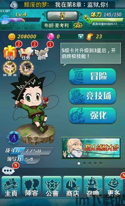 天天猎人,天天猎人生存之旅(图2) 天天猎人,天天猎人生存之旅(图2)