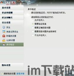 skype加不上好友怎么设置,Skype好友添加失败?快速解决设置攻略(图2) skype加不上好友怎么设置,Skype好友添加失败?快速解决设置攻略(图2)
